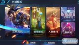 《王者荣耀》将推“实战训练”模式：真实对战 不掉胜率