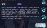 王者荣耀新英雄奕星曝光 被动自带无敌效果