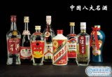 2017中国八大名酒排名,中国十大名酒是哪些＂贵如千金＂