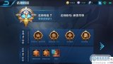 王者荣耀师徒系统奖励任务玩法介绍,免费拿四、五级铭文攻略