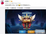 60岁张双利玩上了王者荣耀，却被冠上了小学生之名