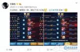 《王者荣耀》的玩家们 千万不要被这些骗局套路了