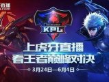 王者荣耀KPL 史上被打破的几项纪录