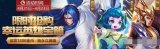 SNK橘右京入幸运宝箱，雅典娜牛魔直降5000金币