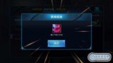 《王者荣耀》体验服更新新增回城特效道具