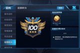 王者荣耀重大BUG?赛季提前更新？