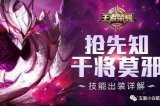 王者荣耀东皇太一下个英雄曝光：曲线救国新英雄