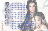 国产三剑之《剑侠情缘》 在网游征途上一路高歌的侠侣情怀
