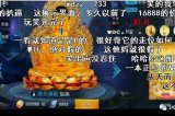 王者荣耀最强英雄“如来佛祖”登录体验服