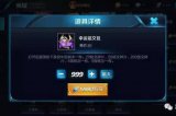 王者荣耀符文礼包 999包出2.4万符文，3个四级符文，0个五级符文！