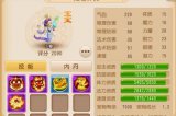 《梦幻西游》真正的PK宠物来袭 女娲神迹的神迹