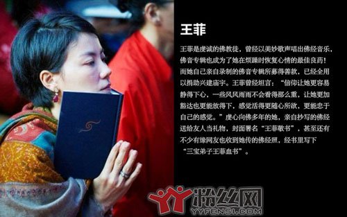 王菲信佛为啥不戒色 信佛到什么程度+真正的原因