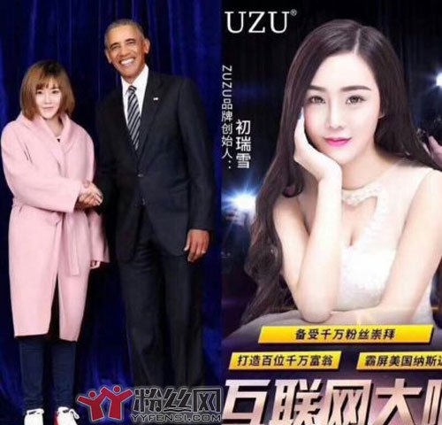 cbb初瑞雪被诈骗700万?负面影响太大 初瑞雪是传销老大吗
