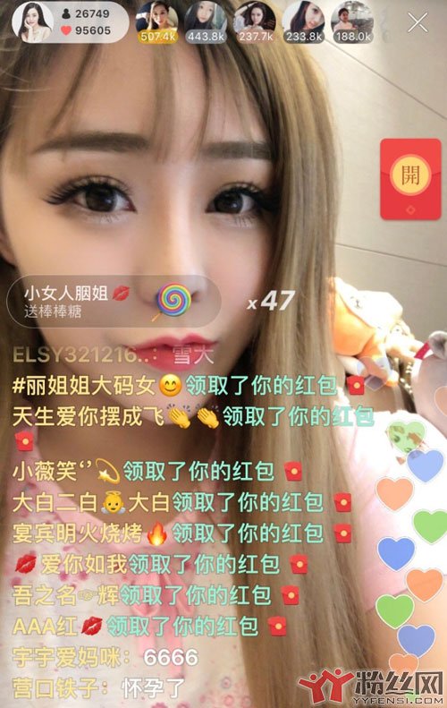 初瑞雪睡过多少人?被几个人睡过 二驴为什么不提初瑞雪