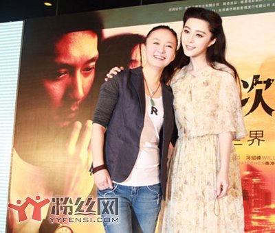 范冰冰强吻李玉导演 范冰冰买车送李玉
