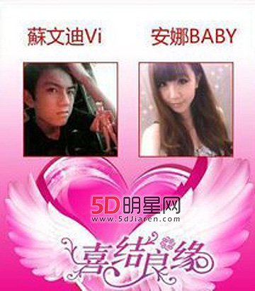 安娜baby苏文迪怎么分手的 安娜苏文迪合照