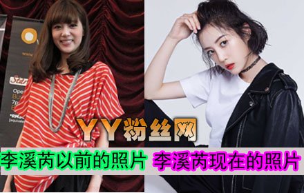李溪芮的腿有多长多细多瘦怎么练的 李溪芮身高体重整容了吗