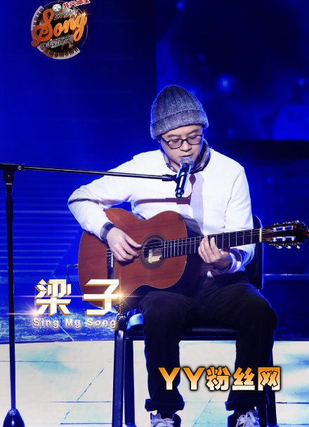 中国好歌曲梁子的老婆好漂亮 民谣酒吧老板梁子个人资料微博