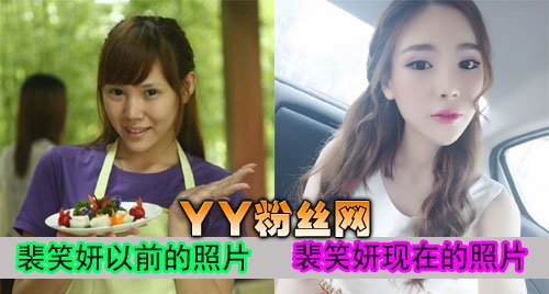 刘心老婆裴笑妍家庭背景个人资料 裴笑妍整容前后大尺度照片脸红