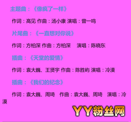 幸福爱人插曲、片尾曲、主题曲叫什么名字