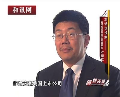 史晓燕老公叶明钦个人资料 史晓燕老公简历