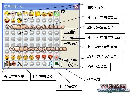 变声宝宝官网下载 无需虚拟声卡绝对好用