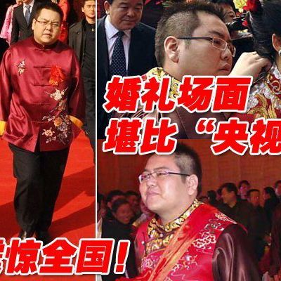 李兆会是不是yy宝哥 山西首富李兆会宝哥资料