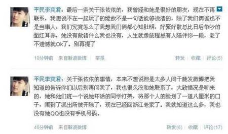 张依依为什么被打事件  张依依黑历史是什么