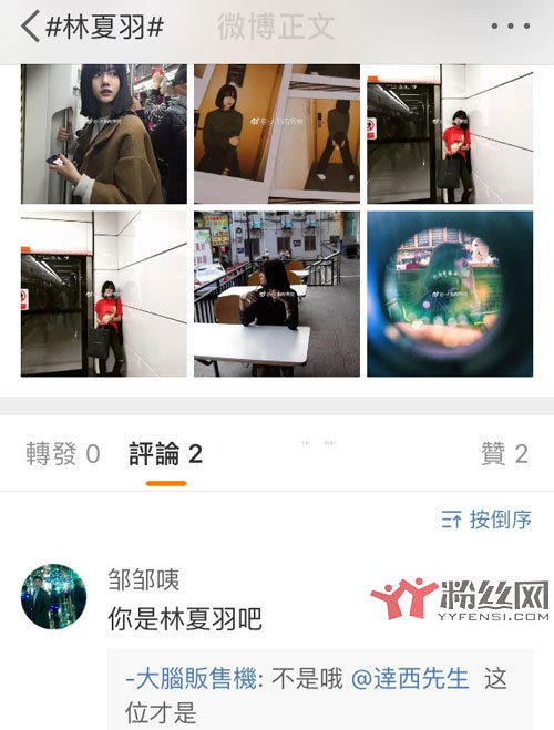 林夏羽个人资料多高+微博地址 林夏羽家庭条件有钱吗