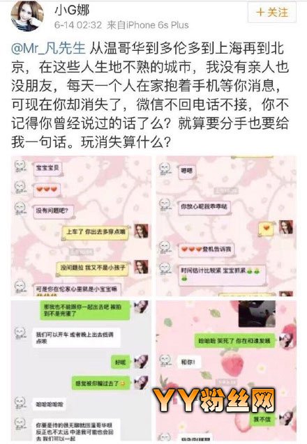 小G娜是谁与吴亦凡床照音频 小G娜家世背景被扒母亲是宁波小三