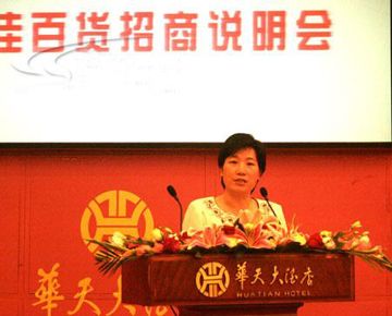 新一佳董事长李彬兰个人资料 李彬兰老公和儿子资料