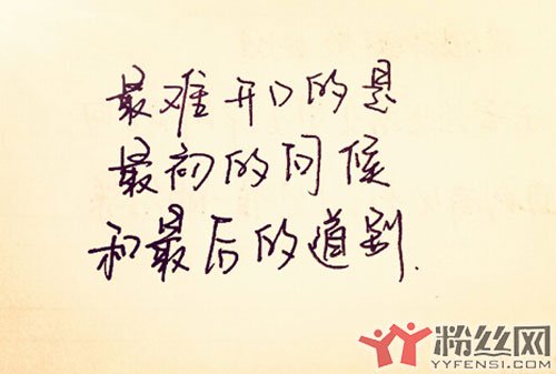 毕业离别的文艺短句子 各奔东西的同学录留言简单到流泪