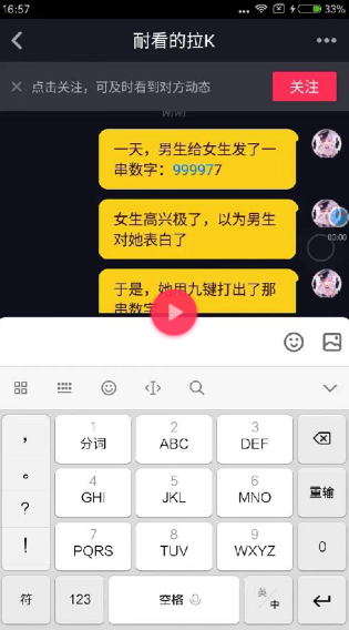 抖音上999977什么意思 抖音999977是什么梗