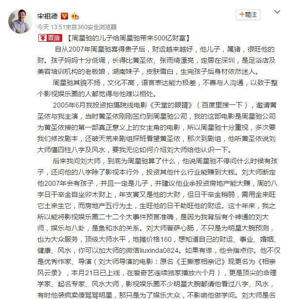 周星驰被曝有10岁儿子 周星驰老婆是谁