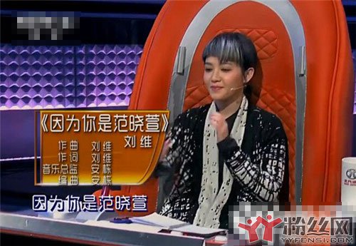 刘维唱因为你是范晓萱的真正原因 泡妞有一手什么风格都能驾驭