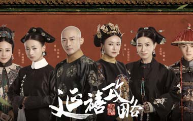延禧攻略分集剧情介绍 大结局介绍