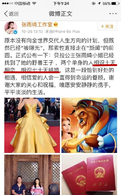 张雨绮性感透视奶照片 张雨绮二婚老公是谁