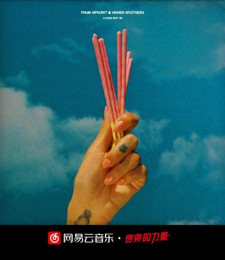 抖音lover boy 88是什么意思