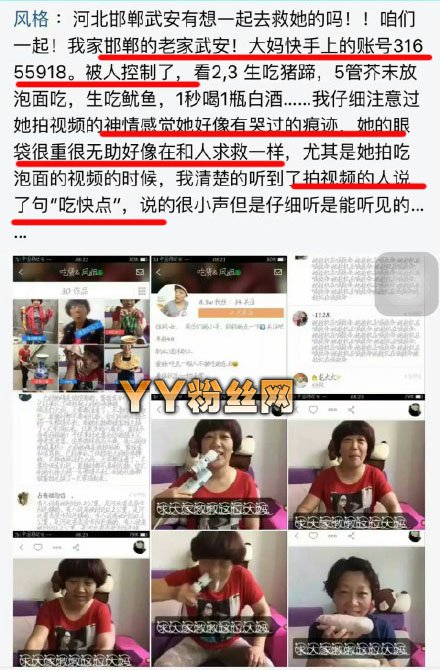 快手大妈吃货凤姐疑被迫吃蛆虫丧心病狂 快手大妈侄子照片扒皮