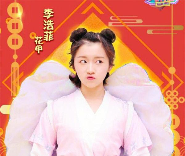 李浩菲父母是干什么的 李浩菲是什么来头