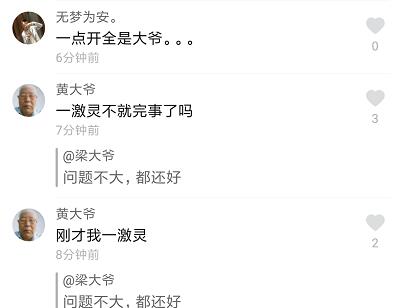 抖音黄大爷是什么梗 抖音黄大爷是谁