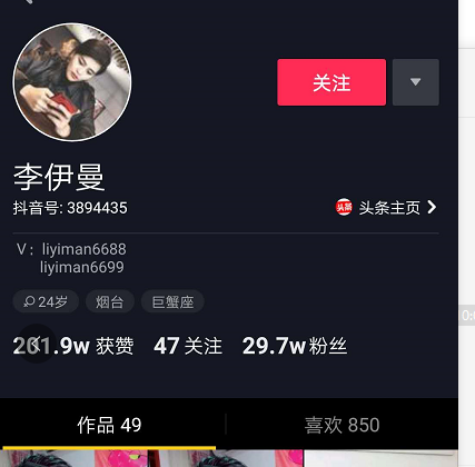 抖音李伊曼个人资料 抖音李伊曼怎么红的