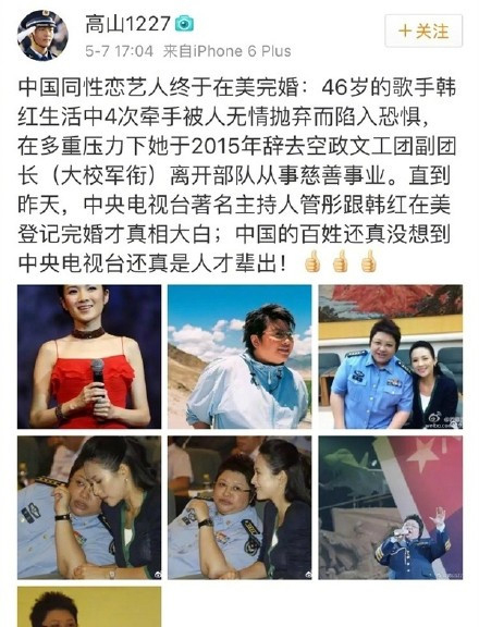 韩红管彤美国结婚真相在这里