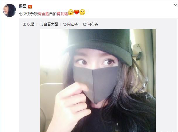有全脸算我输什么意思? 杨幂全脸照片