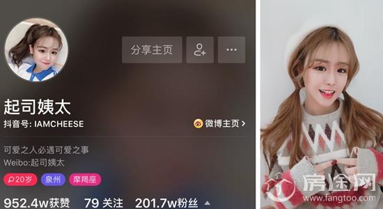 起司姨太真名叫什么 起司姨的资料黑历史