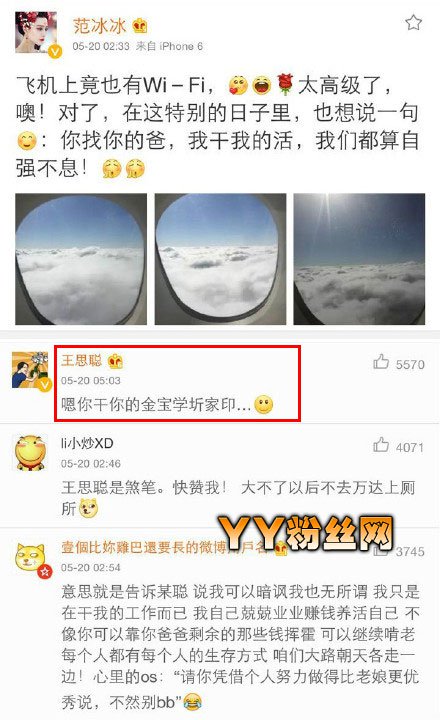 王学圻与范冰冰什么关系是情人吗 范冰冰王学圻亲密照片曝光