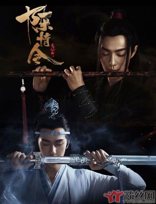 陈情令什么时候播上映 陈情令有没有女主