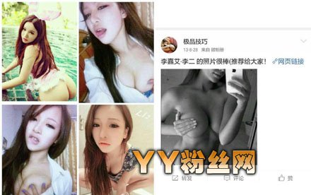 乔任梁女友李二1022真名李嘉艾所有照片 李二1022微博聊天记录