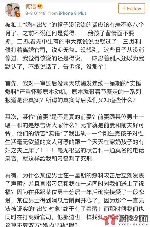 张馨予是何洁的老板? 呵呵你都结婚了就好好的吧