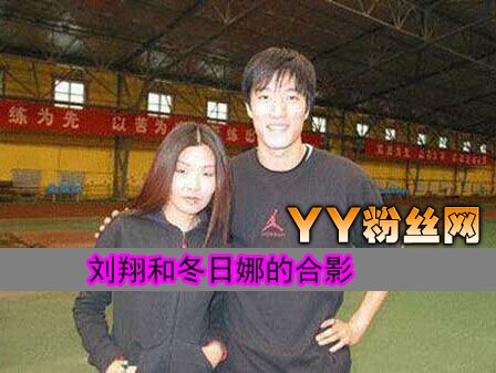 冬日娜背景年龄多大 冬日娜老公是谁 冬日娜和刘翔结婚照成传说